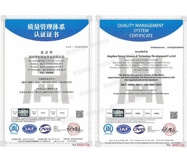 質(zhì)量管理體系認證證書